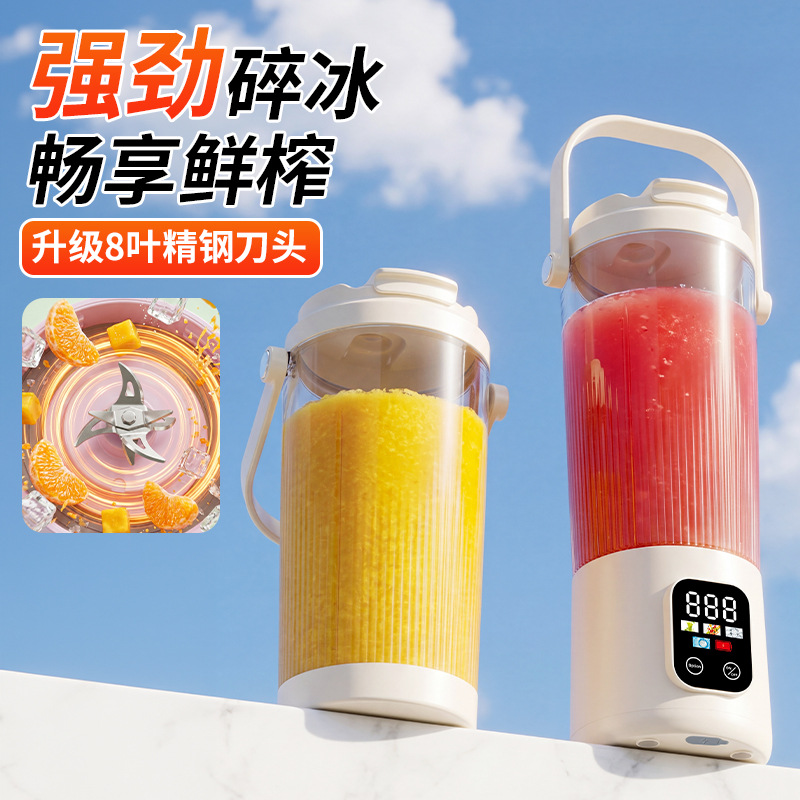 跨境新款触屏榨汁机便携式家用多功能炸果器果汁机无线电动榨汁杯