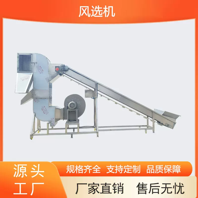 大型杂质分离风选机设备农用粮食稻谷筛料机轻物质茶叶工业工厂用
