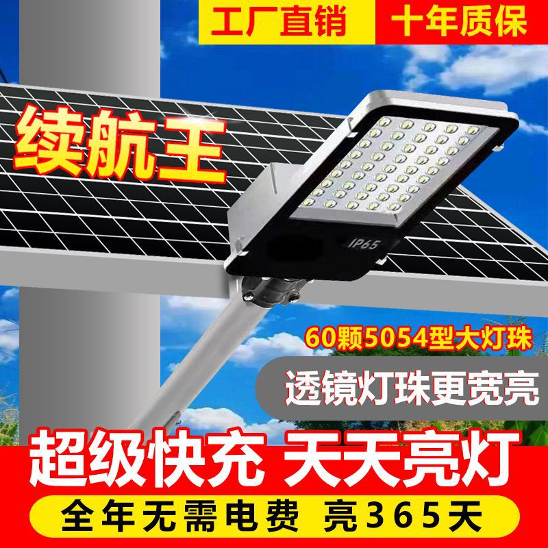led solar street light outdoor lighting household lights outdoor automatic super bright waterproof rural courtyard hanging lights led solar street light outdoor lighting household lights outdoor automatic super bright waterproof rural courtyard hanging lights