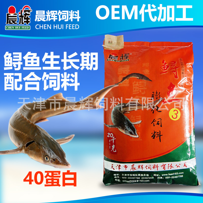 Morninghope Sturgeon feed 40 protein Expansion grain Aquatic products breed feed factory wholesale Fish feed