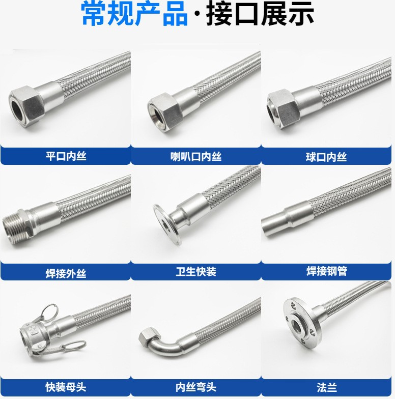 大口径DN100 高压不锈钢316法兰式 金属软管 变径衬四氟金属软管