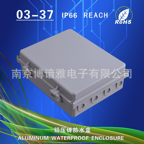 压铸铝防水盒,铝制防水盒,铝接线盒03-37   310*250*105