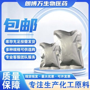 ��ͪ 7499-96-9  N-�������������ͪ   ����99%   100g25kg