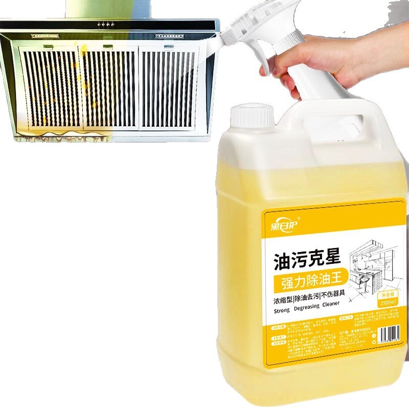 去油污神器厨房抽油烟机清洗剂专用油烟净强力除重油垢去污清洁剂|undefined