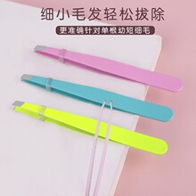 不锈钢高精准密眉毛夹小镊子眉夹修眉拔毛钳假睫毛夹拔胡神器套装