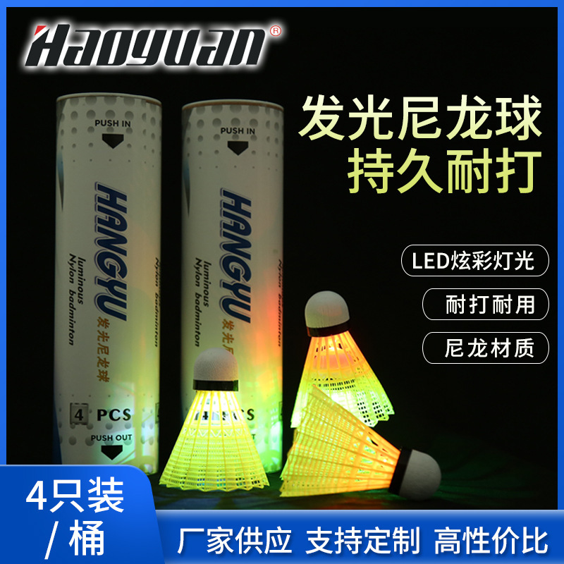 Hangyu luminous luminous badminton 4 pack with light luminous LED night fluorescent durable plastic nylon ball wholesale