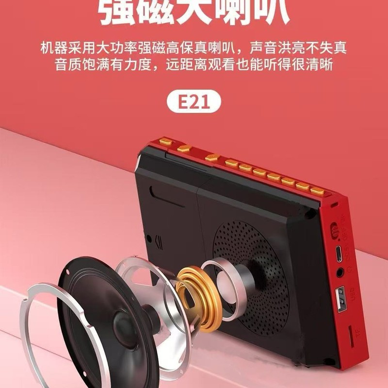 新しい Jinzheng E21 高齢者用演劇機械大画面ポータブルラジオビデオプレーヤー|undefined