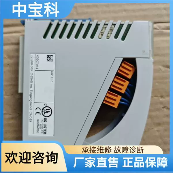 SigmaTec module CAI085