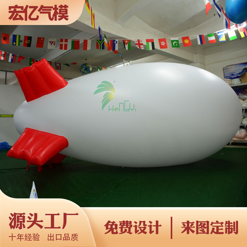 充气大型4米5米6米飞艇升空模型飘空氦气球火箭气模 灯光飞艇模型