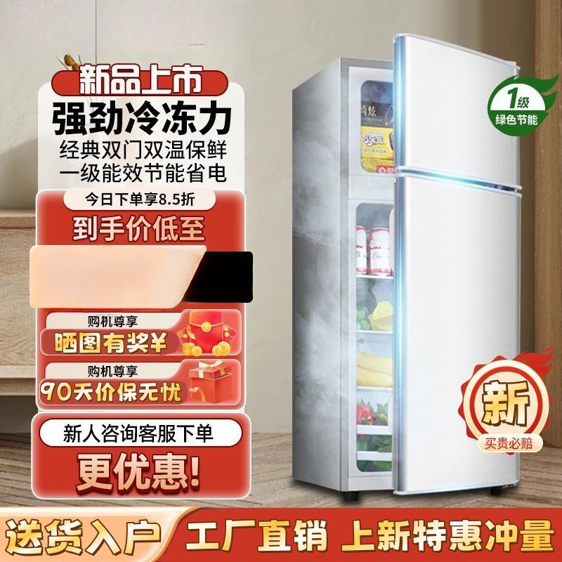 Small Refrigerator for Home Use, Small Dormitory Rental Refrigerator, Mini Power-Saving Office Double-Door Large Refrigerator, First-Class Energy-Saving