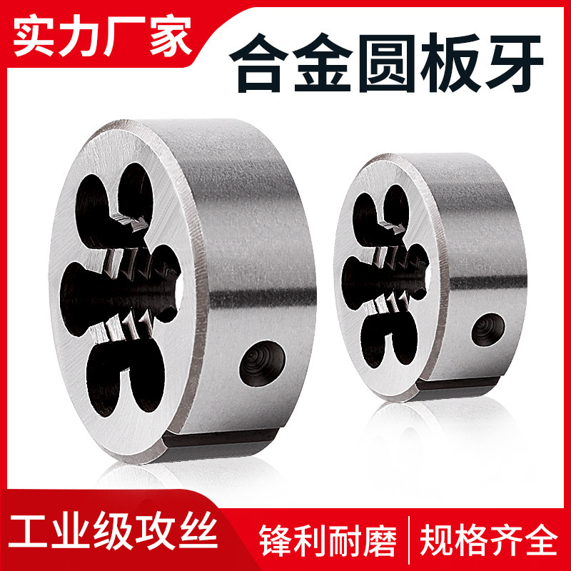 手动套丝机圆扳牙螺纹开牙神器丝锥螺丝园板牙扳手工具开丝器外丝|undefined