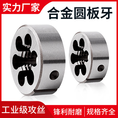 [手动套丝机圆扳牙螺纹开牙神器丝锥螺丝园板牙扳手工具开丝器外丝]