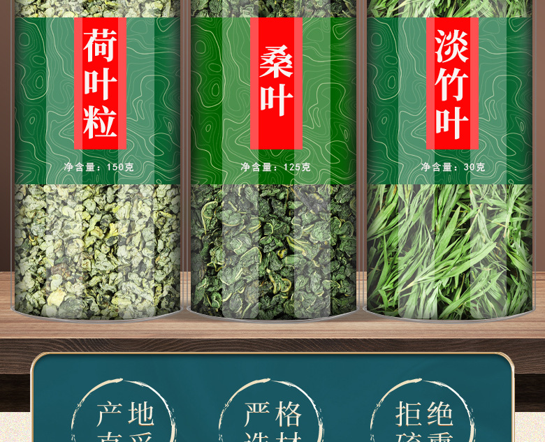Three Leaf Herbal Tea Blend He Ye Sang Ye Zhu Ye Lotus Mulberry Lophatherum Leaves 30g Jar overview