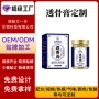 odm代工定制源头按摩膏