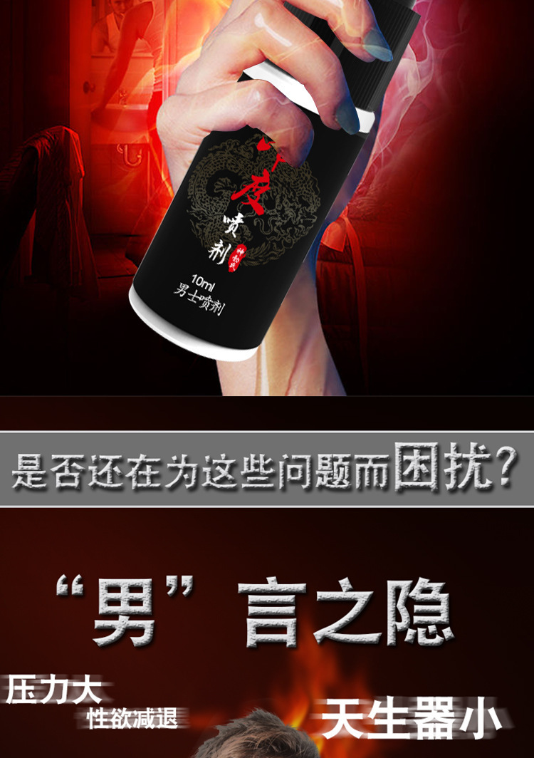 Men’s External Delay Spray 10ml Plant Extract Formula for Adult Couples — detail image 5