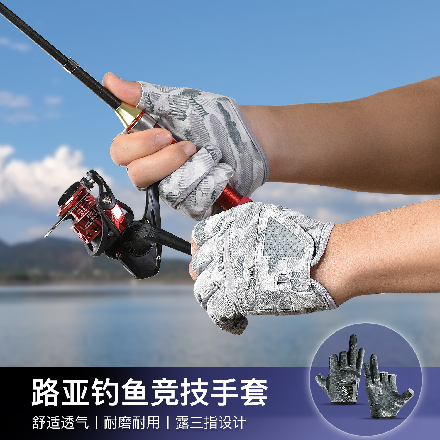 Ciclismo al aire libre Guantes de pesca de Luya, tres dedos, cebo antiadherente, equipo especial de pesca, resistente al desgaste y antideslizante