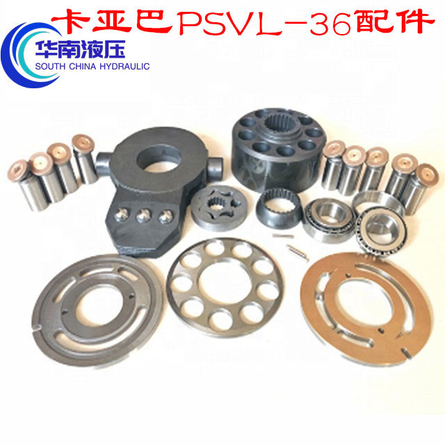 PSVL2-36CG 久保田185液压泵零部件泵胆配流盘柱塞回程盘球铰维修