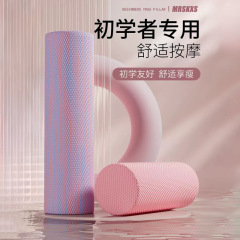 实心EVA泡沫轴初学者瑜伽柱健身按摩肌肉放松滚轴小腿拉伸美腿器