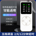 电热毯温控器热敷盐包控制器艾灸包电热垫理疗包智能定时开关