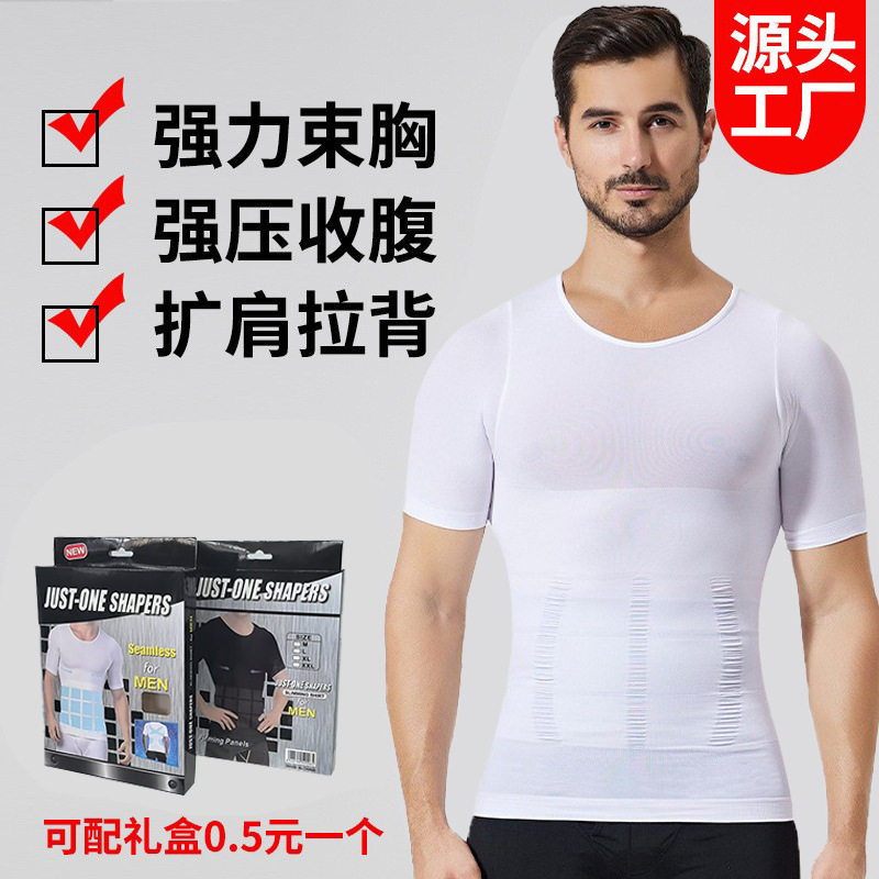 Foreign Trade Men's Shapewear Short-Sleeved Fitness Clothing Underwear Seamless Compression Short-Sleeved Abdominal Control Sports Corset