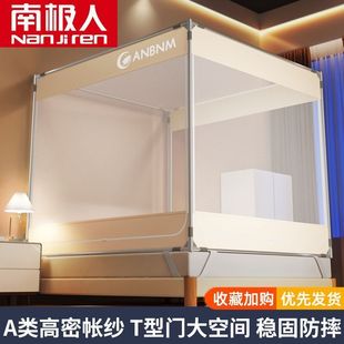 Nanjiren Anti-Fall Mosquito Net for Home 2025 New Model Bedroom Full-Bottom Baby Anti-Fall Bed Mongolian Yurt Baby Tent