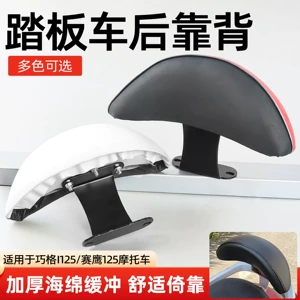 Motorcycle Seat Backrest for Jog, Jog Gt, and Jog I125Plus Scooters