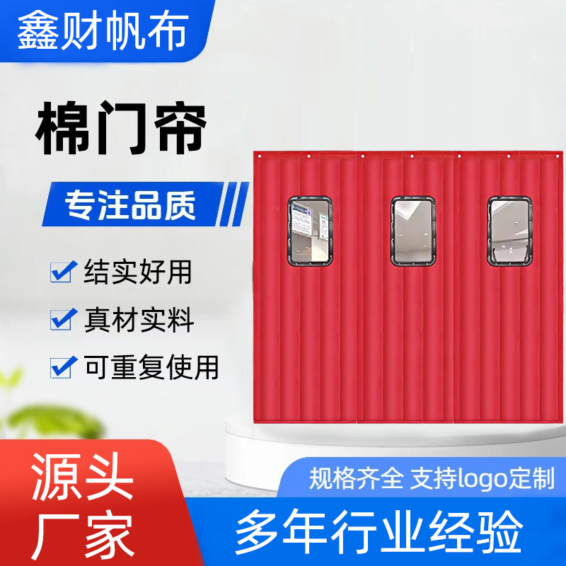 Cotton door curtains are available in various colors, with a thickened design for added warmth and insulation, making them ideal for use in factories during winter to block drafts. They can also be customized to wider sizes