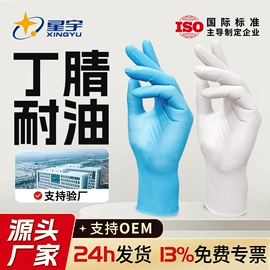 通用手套;防化手套;一次防护手套