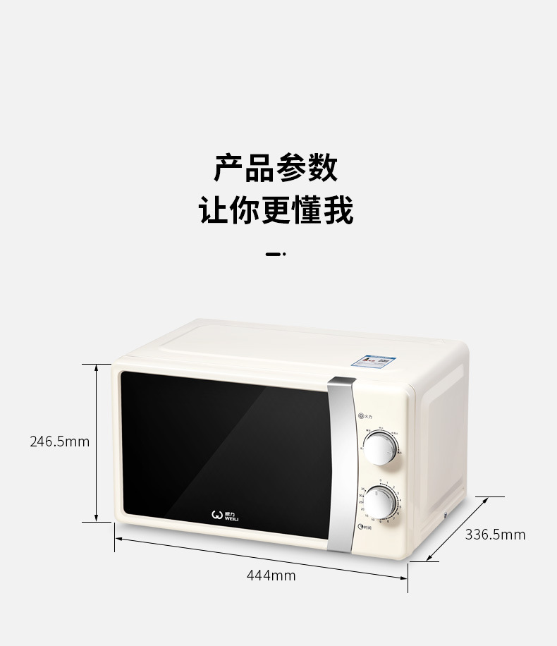 微波炉详情_17