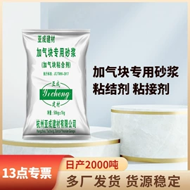 砂浆;特种建材;腻子