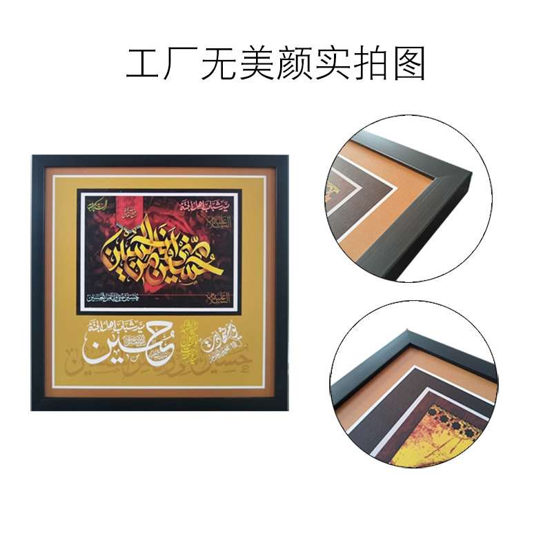 (2개) 국경 간 대외 무역 장식 그림 호텔 침실 침대 옆 그림 아랍 문자 포스터 배경 벽 벽화