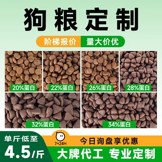 狗粮厂家批发40斤酶解鲜肉无谷幼犬成犬通用型犬粮泰迪金毛冻干粮