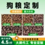 金毛冻干幼犬通用型犬粮