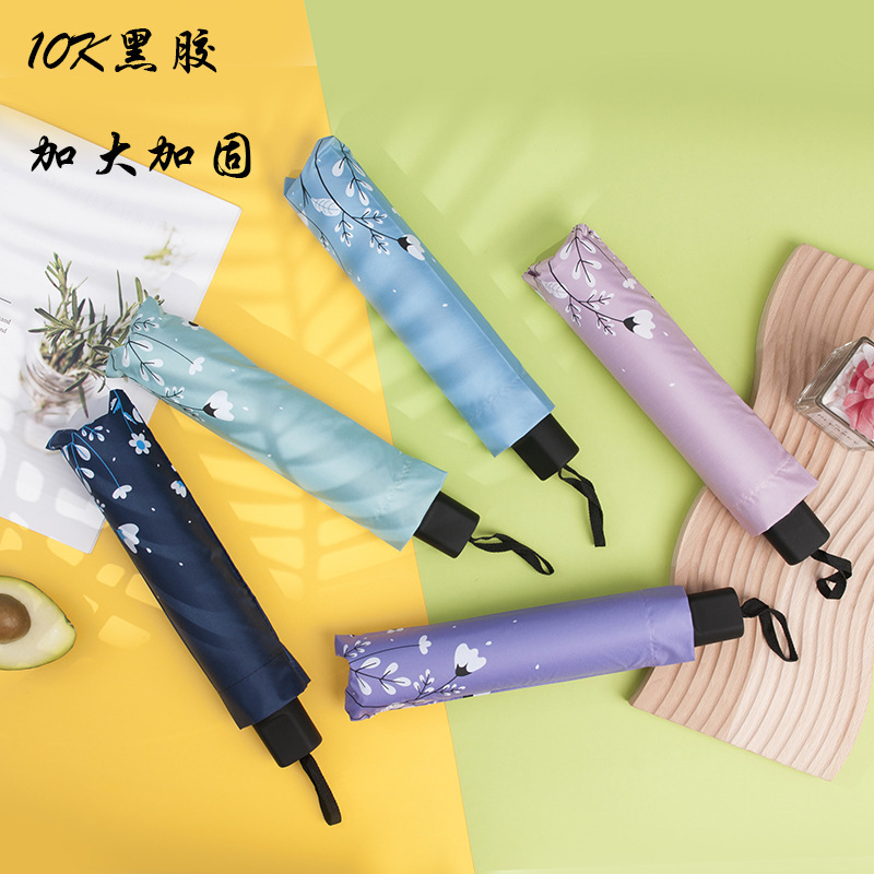 Umbrella Sunshade Simple Small Flower 10K Edge Folding Sunny and Rainy Umbrella Fresh Black Sun Umbrella