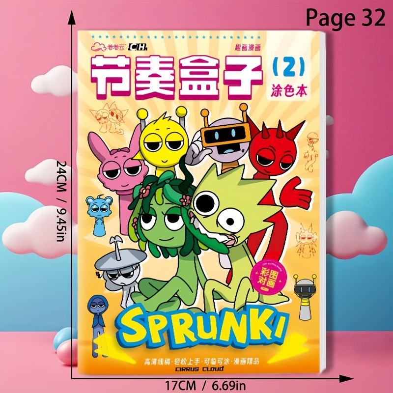 리듬박스 3세대 No.2