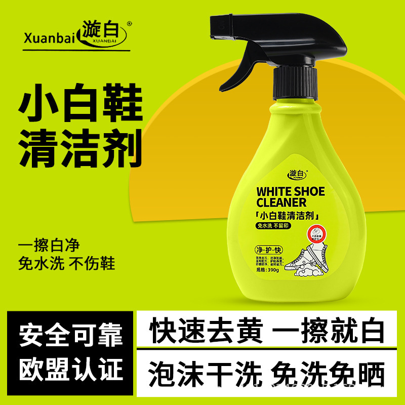 厂家批发漩白小白鞋清洁剂免水洗深层去渍去污洗鞋刷鞋慕斯干洗剂|undefined