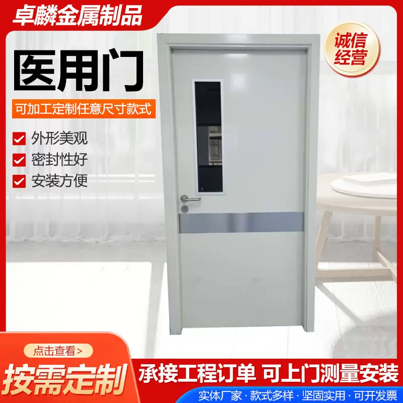 铝制医用门洁净门洁净车间药厂钢制净化门防护气密门铝制医用门