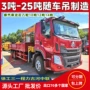 徐工双轴跨境后八轮随车吊