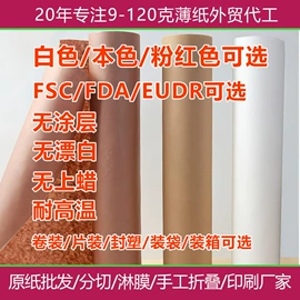 拷贝纸;牛皮纸;防油、防潮纸