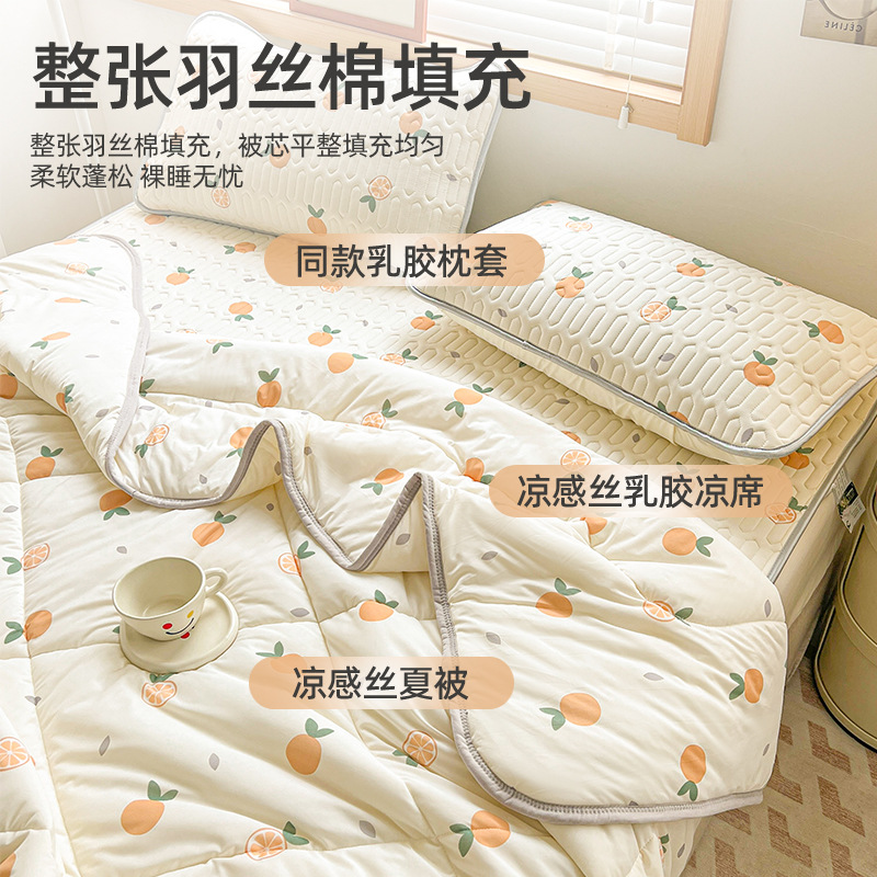 Juego de cuatro piezas de seda de hielo de verano, edredón fresco de verano, nuevo juego de cama de sábanas de látex de verano 2025