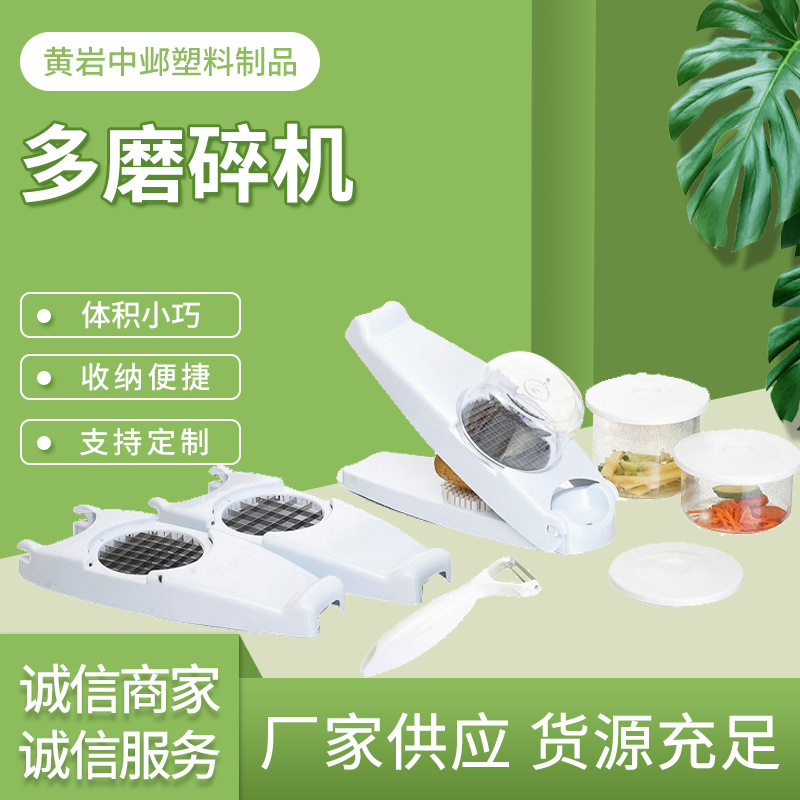 厂家直销 多功能切菜器 二合一切菜器 批发质量保障