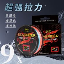 9�����ה�����b SeaspiderƷ��PE������ ���N���� �羳����~��