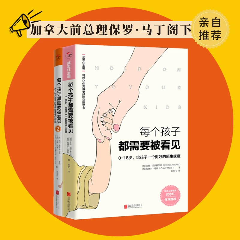 【Genuine Books Every child needs to be seen to give the child a better native family
