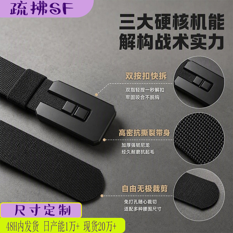 Shufu manufacturer's in-stock tactical men's belt with push-pull buckle, alloy interlocking buckle, and adjustable waistband Shufu manufacturer's in-stock tactical men's belt with push-pull buckle, alloy interlocking buckle, and adjustable waistband