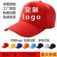 跨境棒球帽LOGO定制光板空白纯色印字印花刺绣团体广告鸭舌帽批发