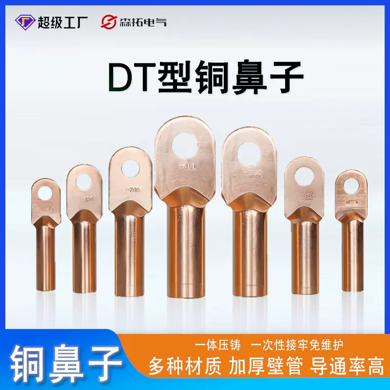 DT铜鼻子线鼻国标加厚紫铜镀锡线端子堵油线耳6//5/5平方