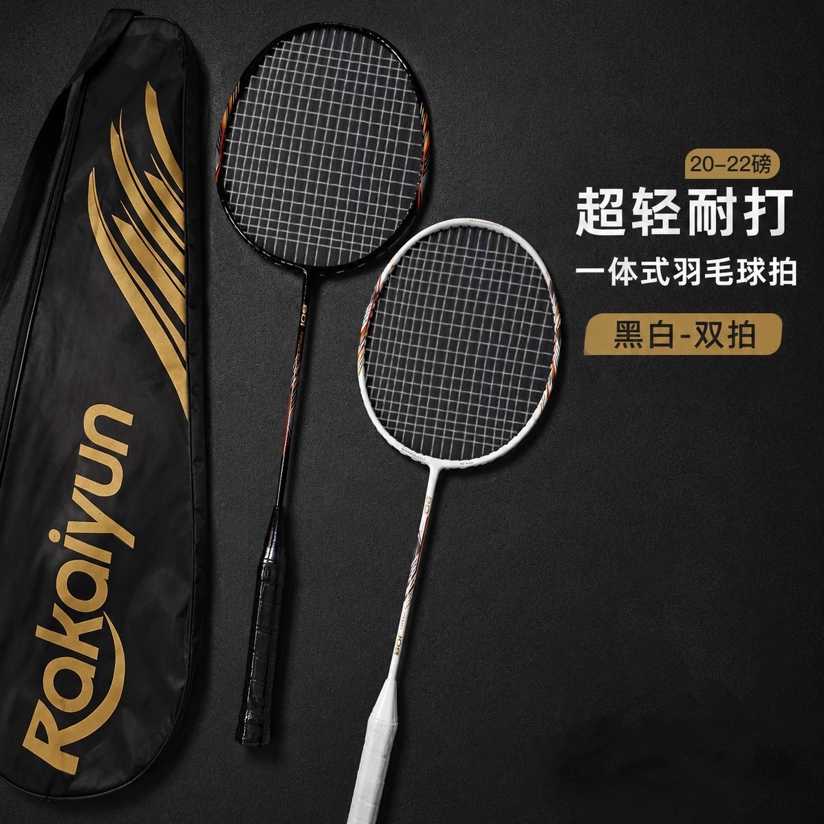 Factory direct supply of one-piece molded badminton rackets, ultra-light and durable, suitable for adult competition, training, and learning
