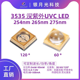 贴片式LED;RGB彩色灯珠
