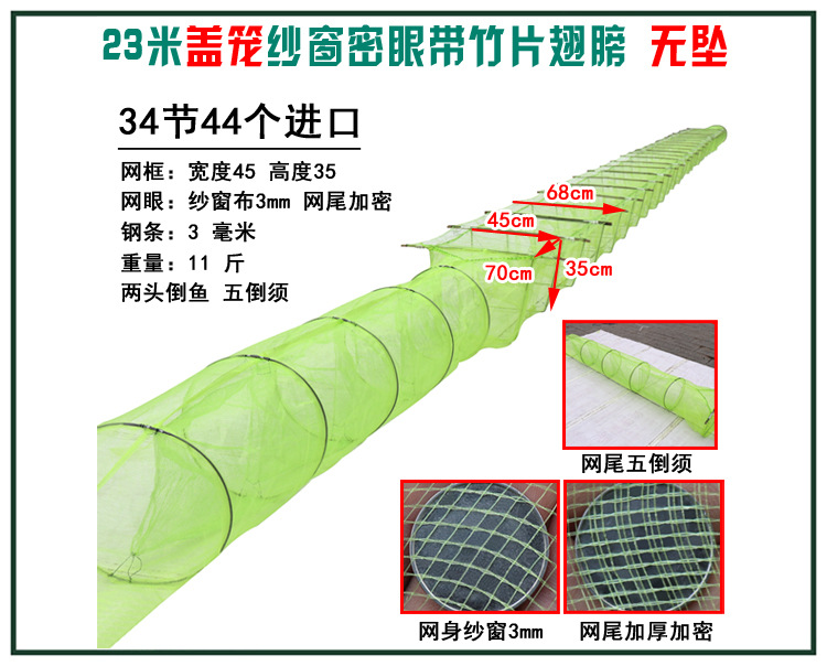 76 23米34节44门盖笼750.jpg