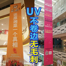 UV双喷布喷绘双面定做商场吊幔吊旗透视网格布夹黑刀刮布4S店吊旗